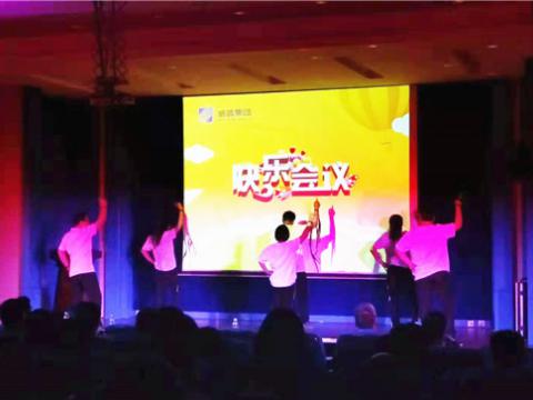 918博天堂集团顺遂召开第二期积分快乐聚会 