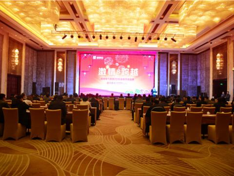 激情&跨越——918博天堂电气集团2016新春营销盛典