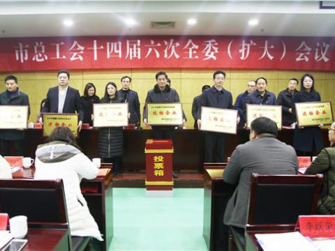 918博天堂集团喜获镇江市“劳动关系协调企业”