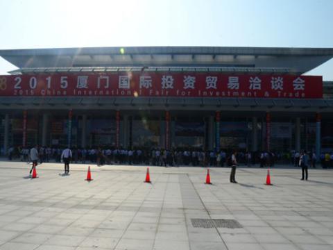 918博天堂母线出席2015厦洽会