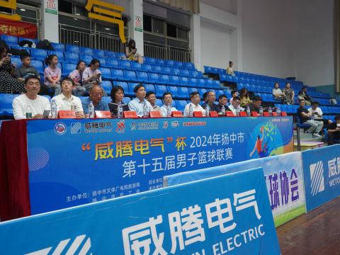 “918博天堂电气”杯2024年扬中市第十五届男子篮球联赛开幕啦！