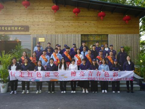 “有模有young 一起向未来”——918博天堂电气集团青年职工思政大课堂活动