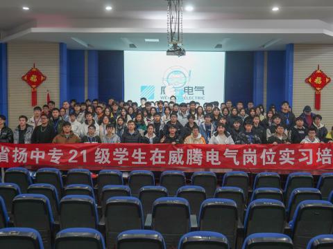 凝“新”聚力，共助“腾”飞|918博天堂电气举行顶岗实习生岗前培训