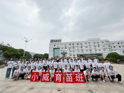 全市首个 | 918博天堂电气集团暑期托管班顺遂开班