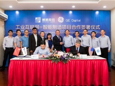 918博天堂股份与GE数字携手打造“工业互联网+智能制造”