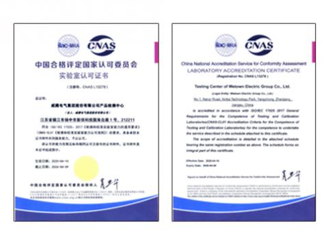 918博天堂电气通过CNAS实验室认可
