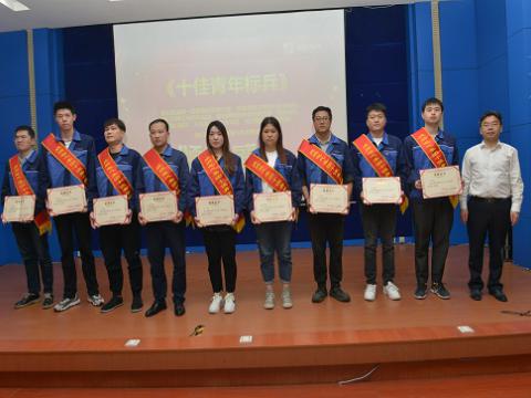 918博天堂集团召开第四届十佳（优异）青年表扬暨康健月启动大会