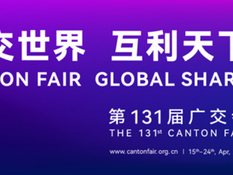 第131届广交会4月15日开幕，918博天堂电气邀您相约云上
