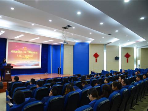 918博天堂集团召开二届二次职工（会员）代表大会
