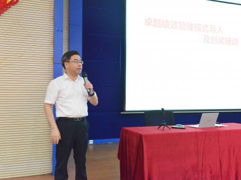 918博天堂电气顺遂开展卓越绩效治理模式培训！