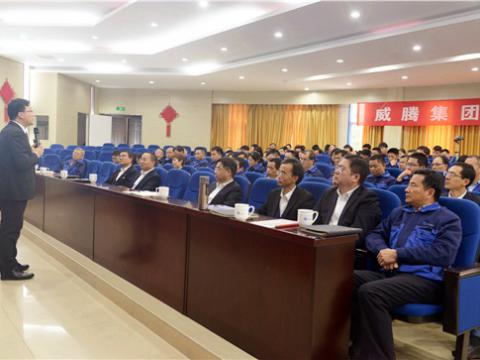 918博天堂电气集团举行《立异头脑》培训